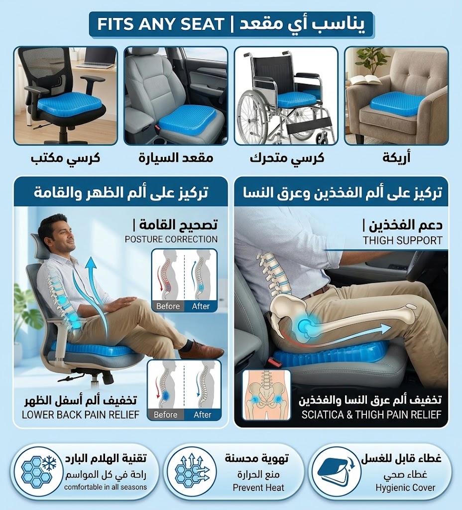 silicone cushion for drivers